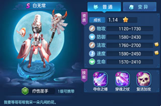 仙灵物语官方版