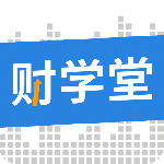 财学堂app