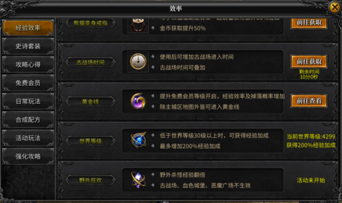 神兵奇迹手游