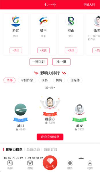 七一客户端app