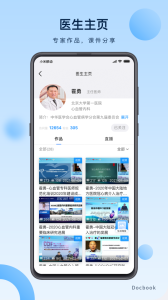 医谱app