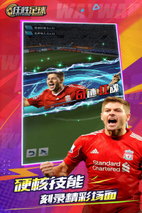 任性足球小米版