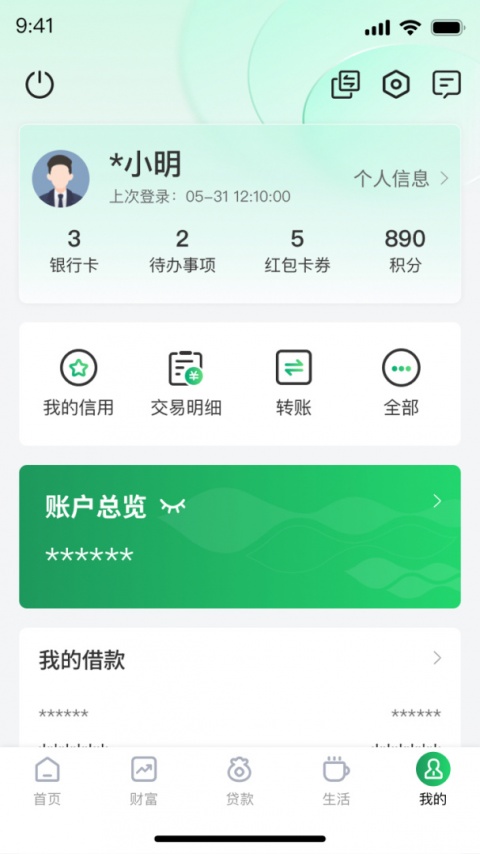 黔农云app