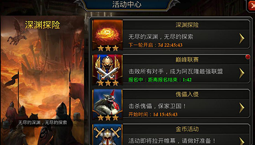 阿瓦隆之王手游官方版