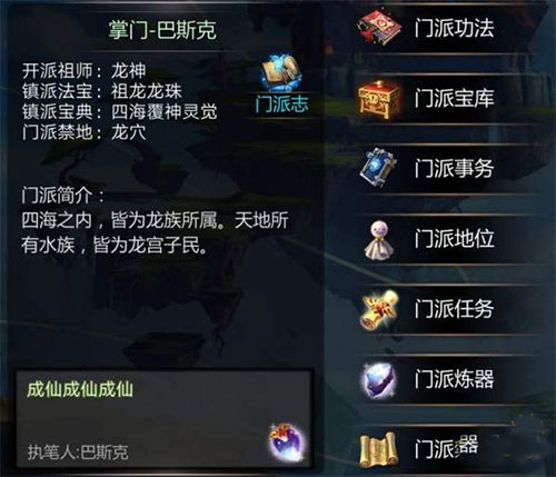 仙侠第一放置九游版