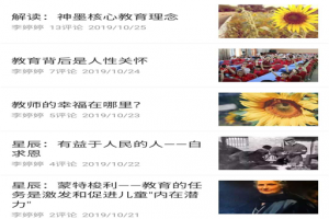 神墨教育app