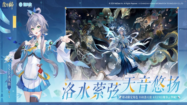 阴阳师小米渠道服