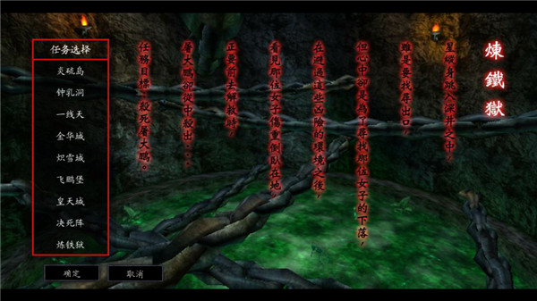 流星蝴蝶剑手游