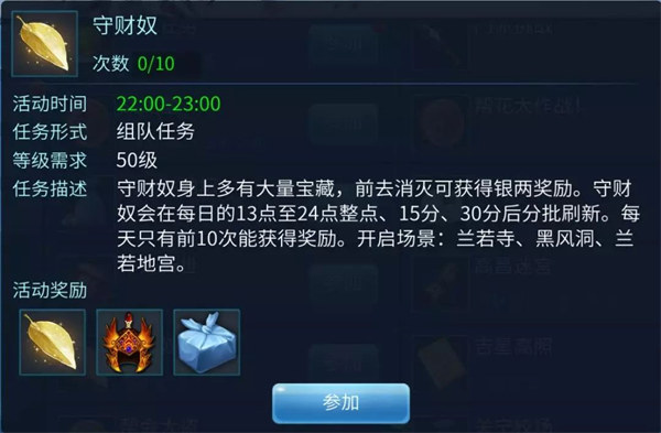 倩女幽魂腾讯版手游