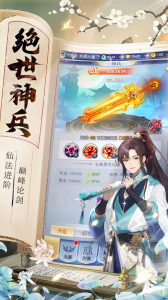 九州仙剑传测试服