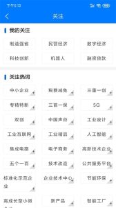 皖企服务云软件