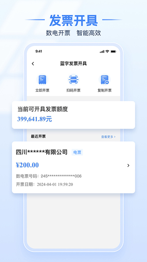 厦门税务app
