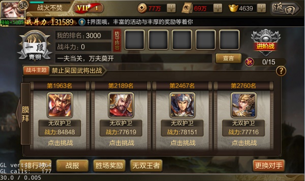 攻城三国华为版