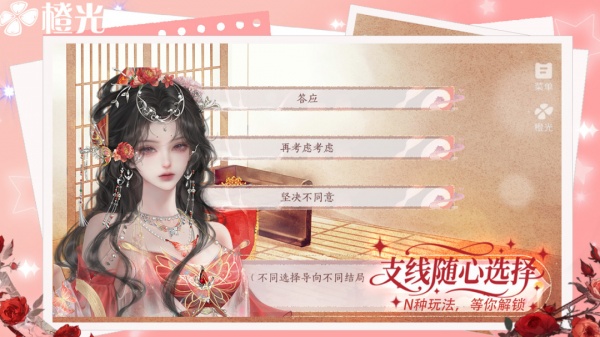 橙光app