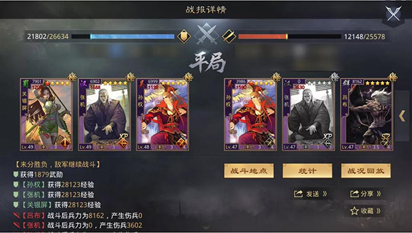 率土之滨360版