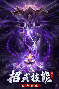 永恒修仙(大千世界)