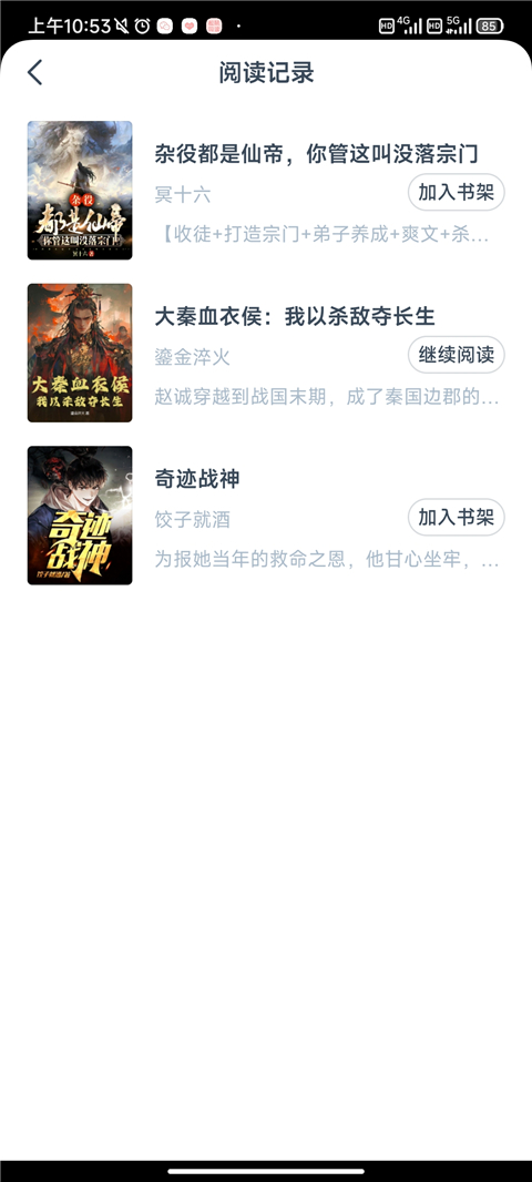 松鼠阅读大字版