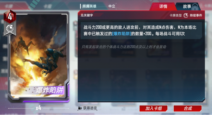 漫威对决2024版