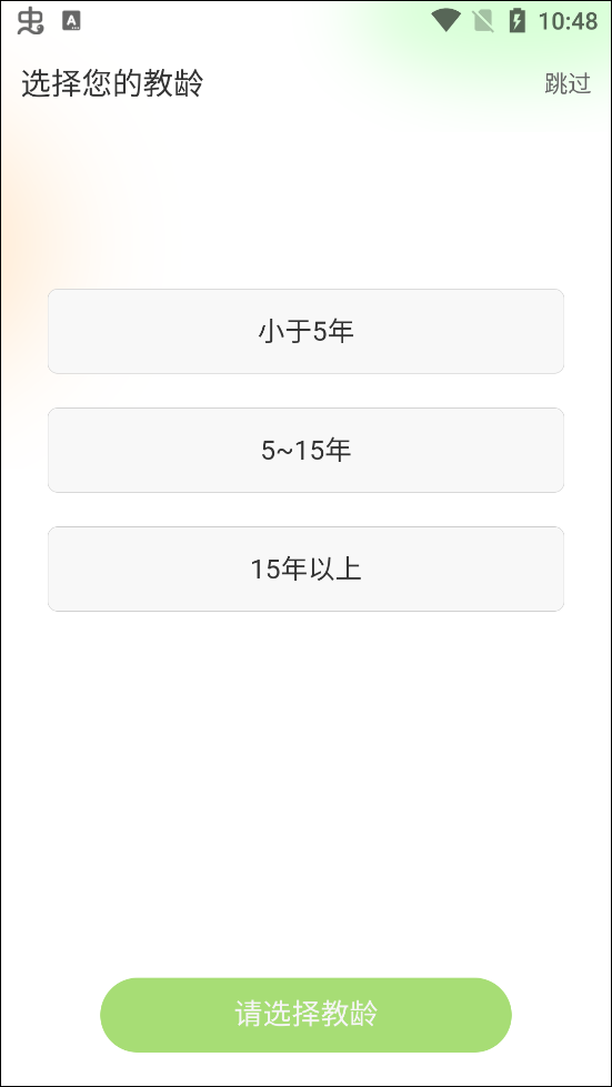 101教育PPT官方版