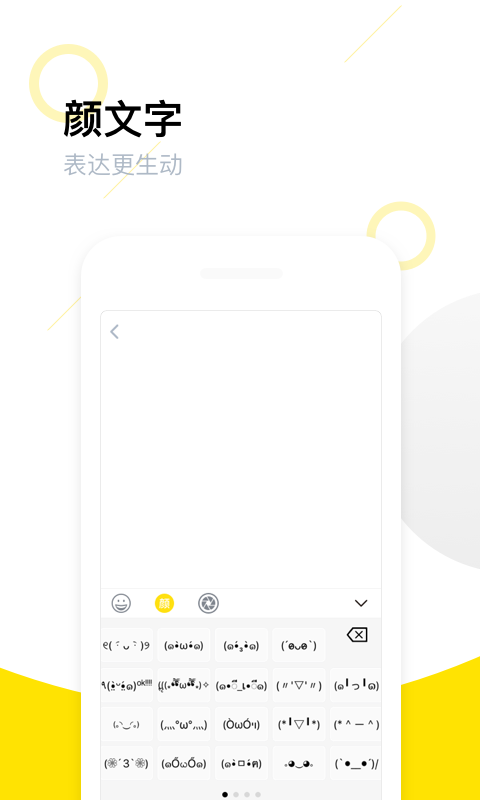 朋友圈不折叠输入法
