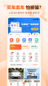 车300二手车最新版