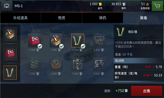 坦克世界闪击战俄服