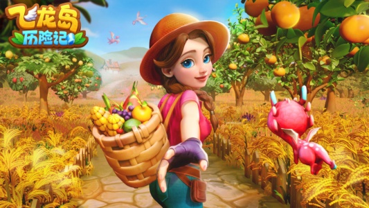 飞龙岛历险记最新版