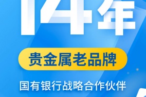 口袋贵金属手机版