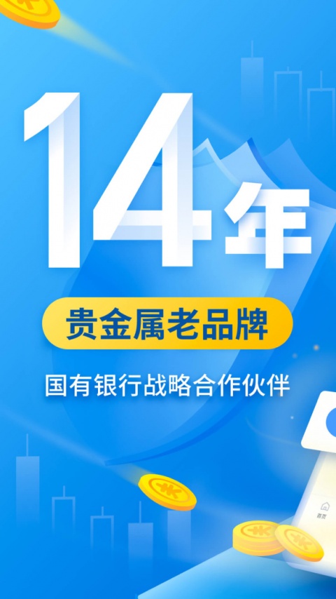 口袋贵金属手机版