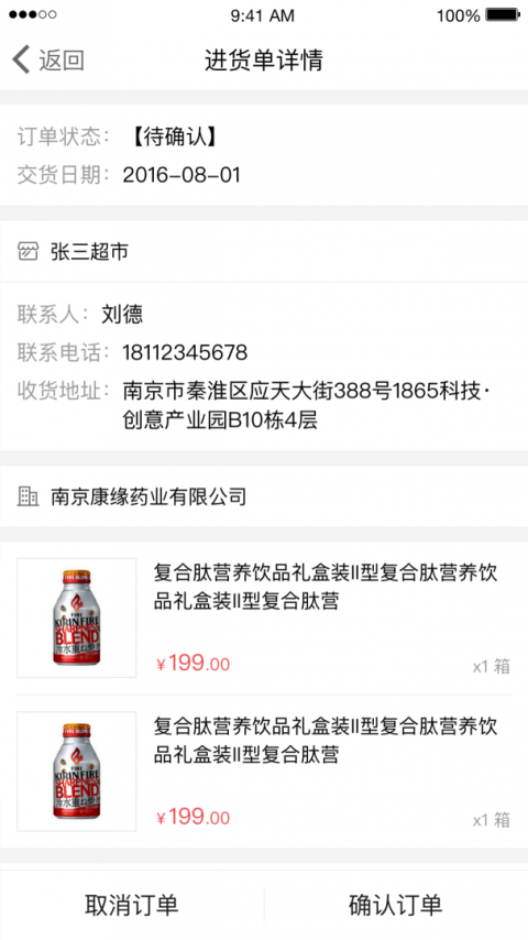 订货365(勤策订货)