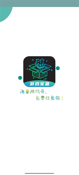 ONE游戏宝盒app