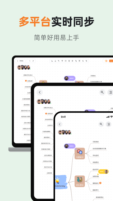 GitMind最新版