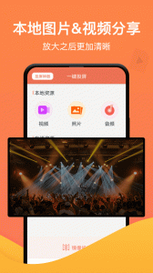 一键投屏app