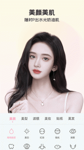 完美视频美颜最新版
