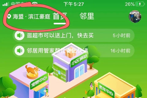 粉丝生活最新版