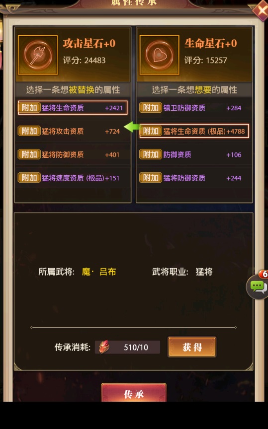 铁杆三国vivo渠道服