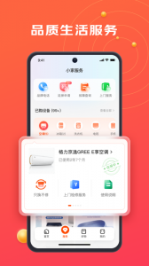 京东小家app