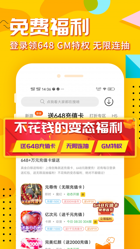 乐嗨嗨游戏盒子app官方版