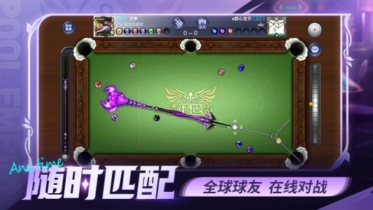 台球世界小米版