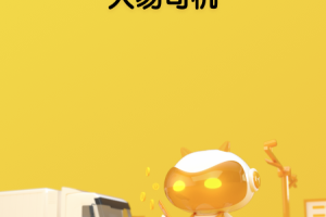 大易司机app