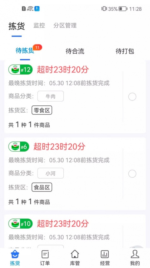 达达海博助手官方版