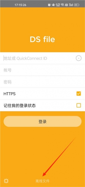 DS file官方版