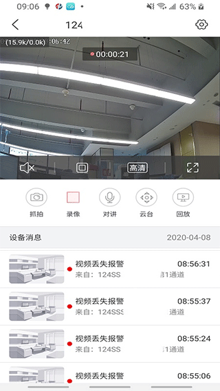 NVSEE官方版