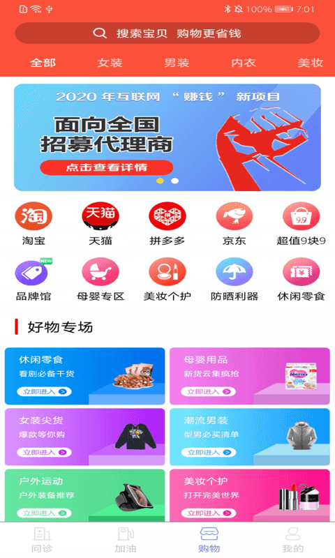 惠康生活app