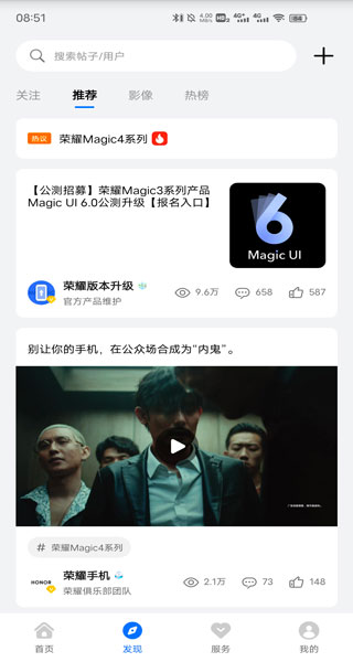 我的荣耀官方版