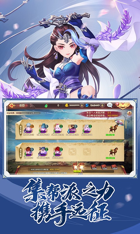 射雕英雄传3D百度版