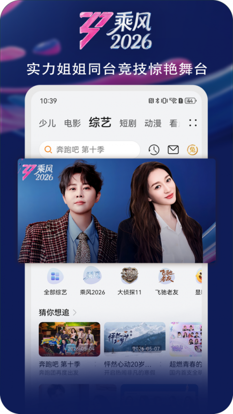 华为视频原版