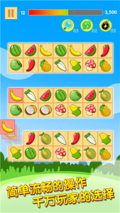开心水果连连看2单机版