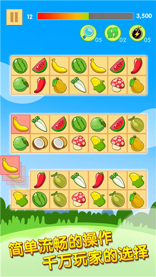 开心水果连连看2单机版