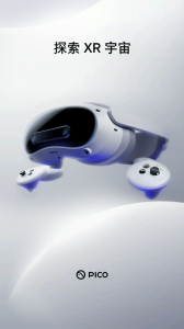 PICO应用商店app